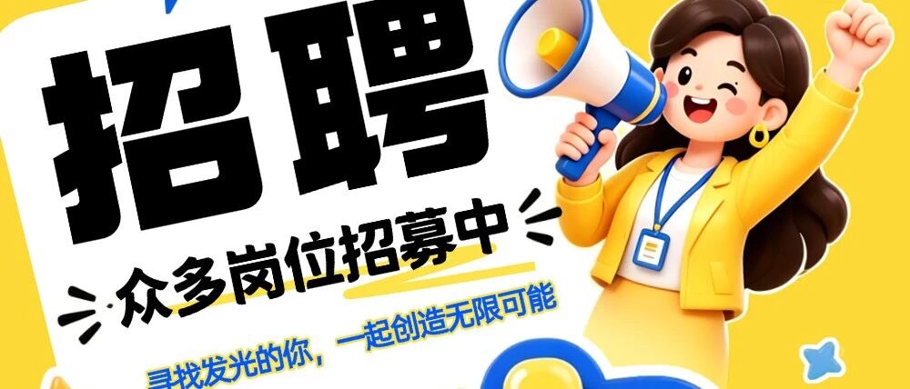 沃德智能制造中心火热招聘啦！
