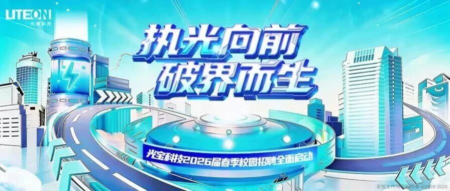 26届春招