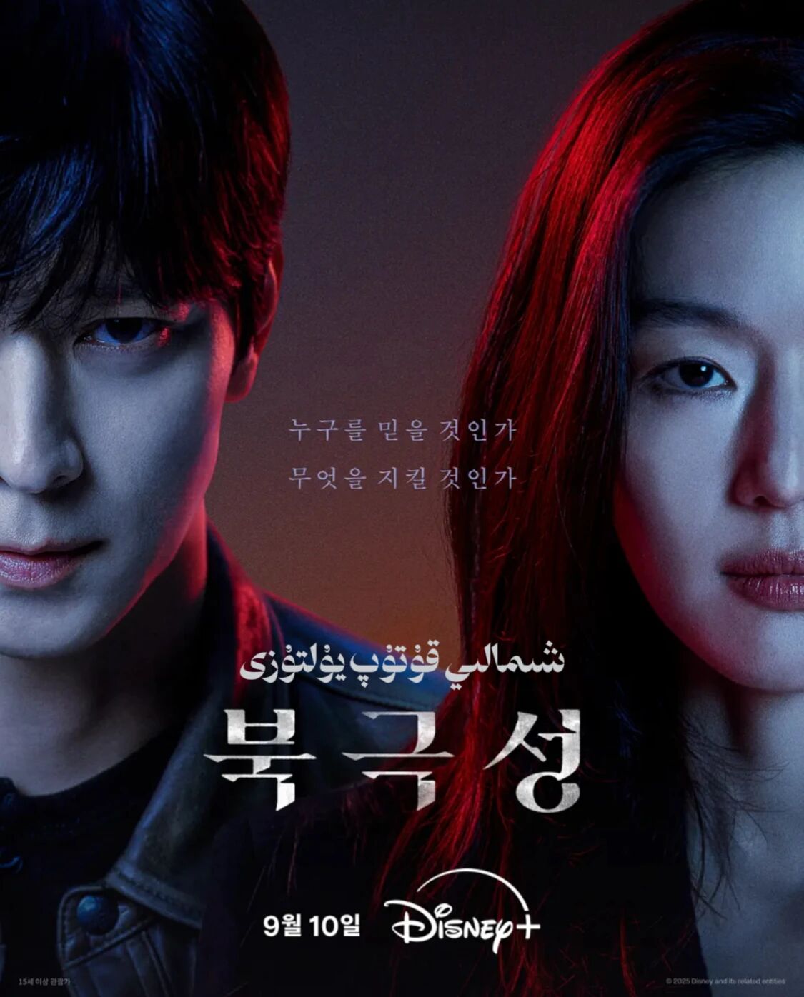 شىمالىي قۇتۇپ يۇلتۇزى