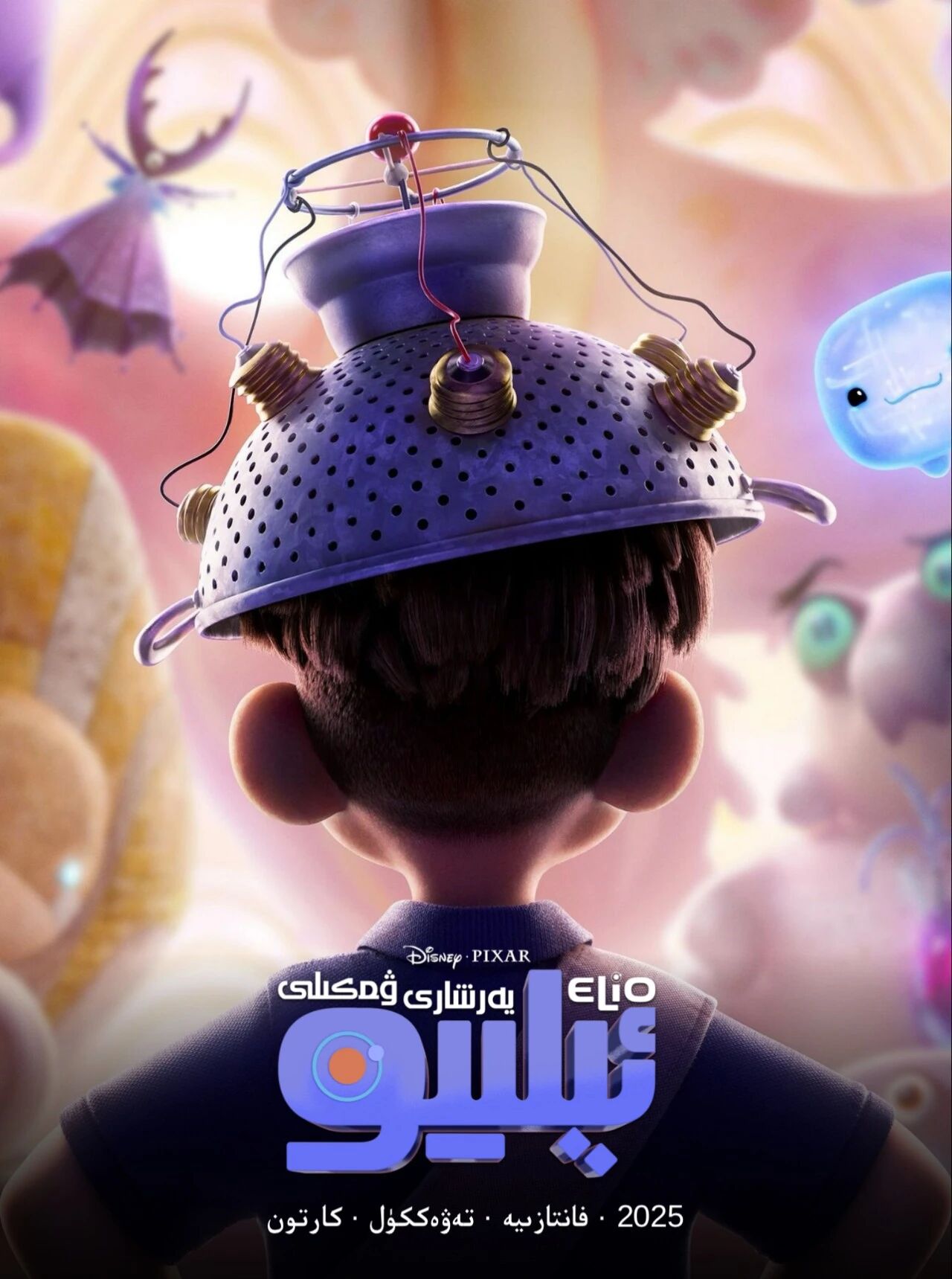 ئېليو :يەرشارى ۋەكىلى海报