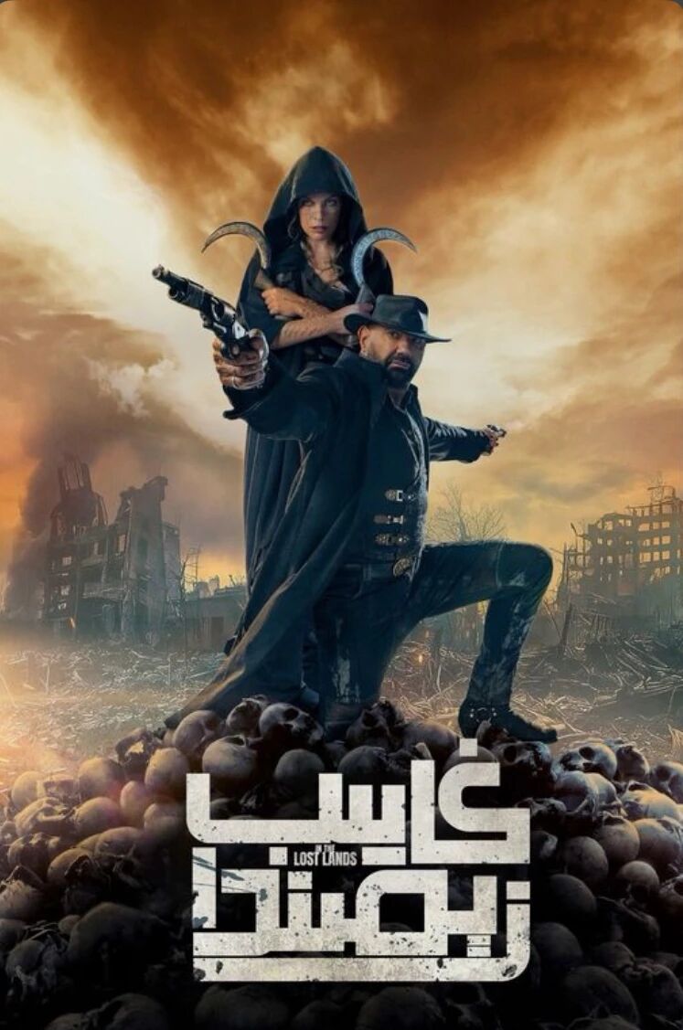 غايىب زېمىن海报