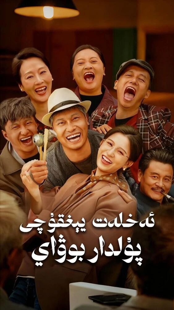 ئەخلەت يېغقۇچى پۇلدار بوۋاي