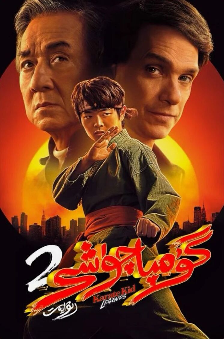 گۇمپا چۈشى 2
