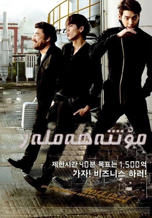 مۇتتەھەملەر