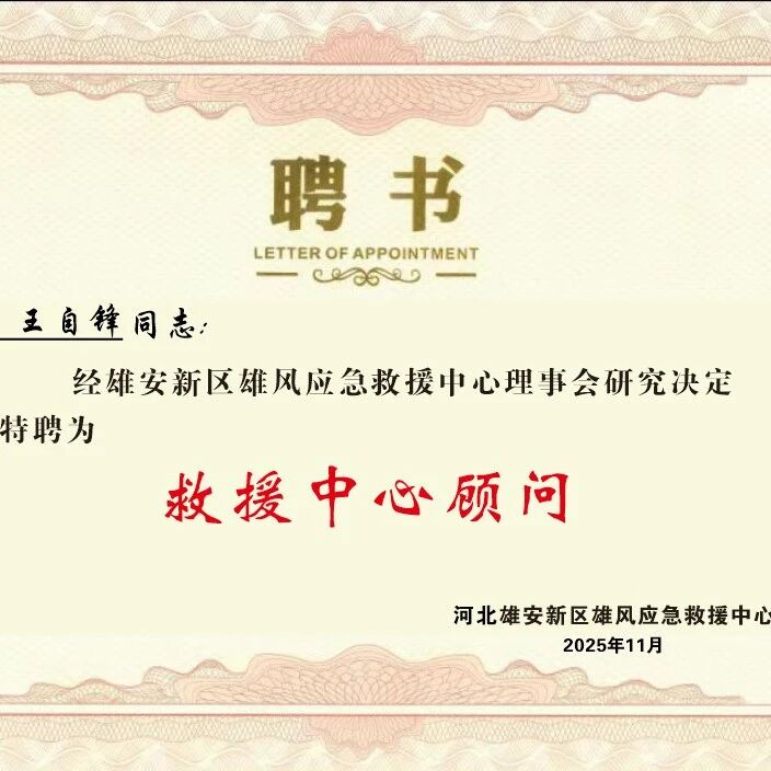 保定市福建商会