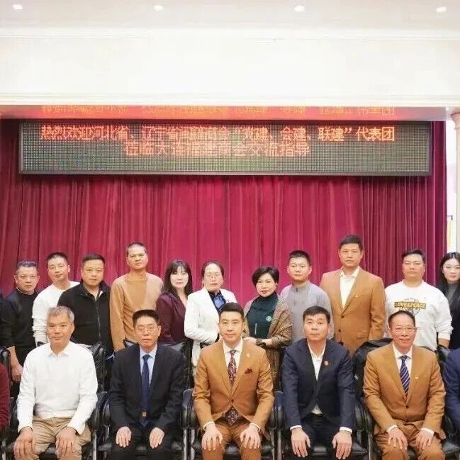 保定市福建商会