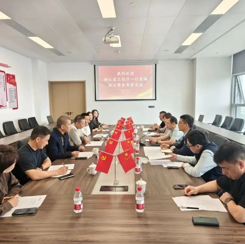 陕西省浙江商会
