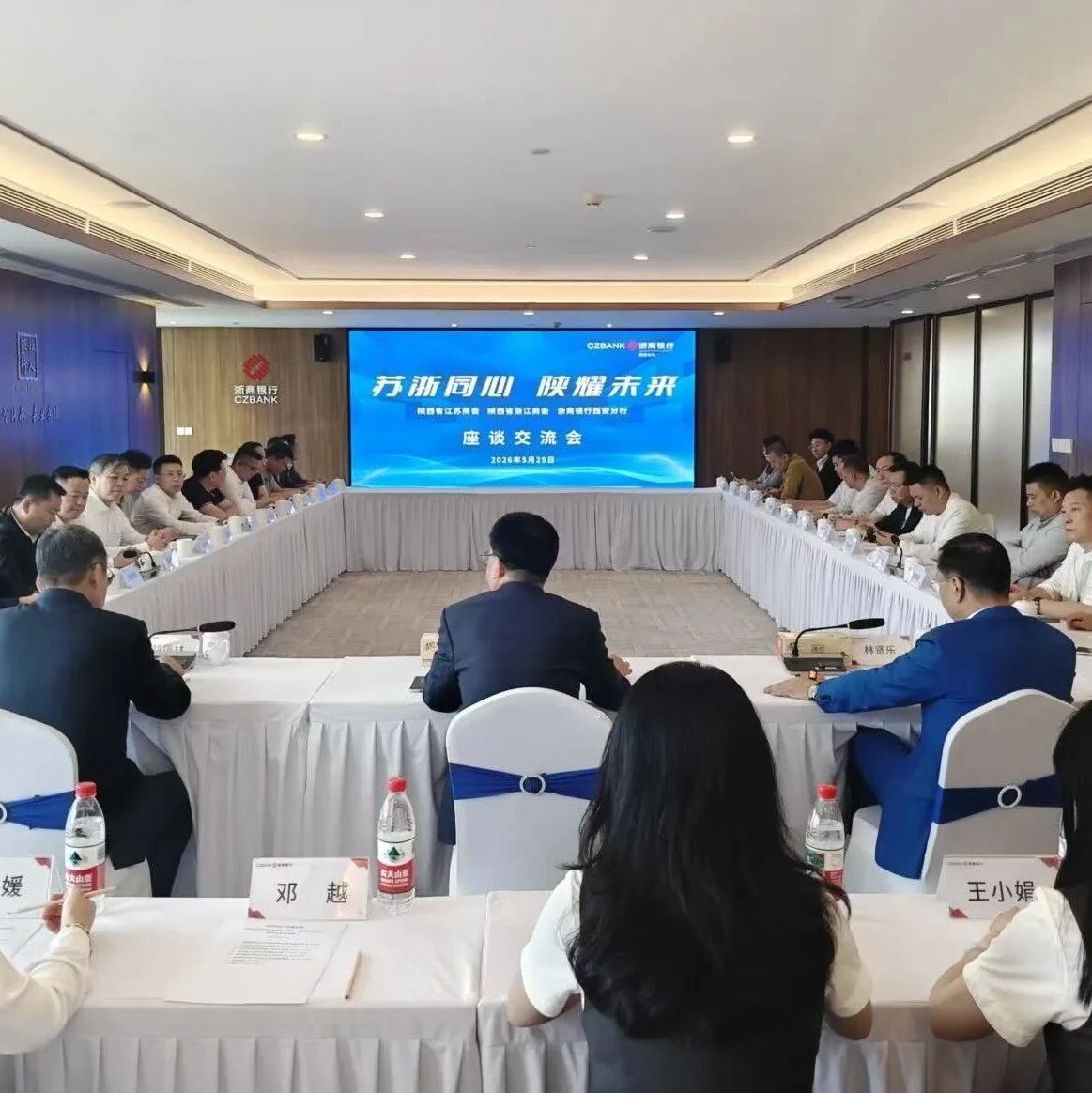 陕西省浙江商会