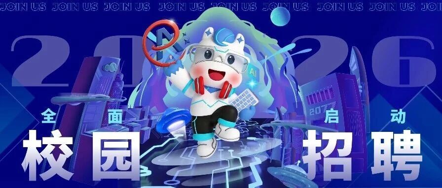 阿巴马投资2026年春招
