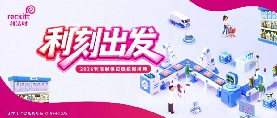 26届秋招
