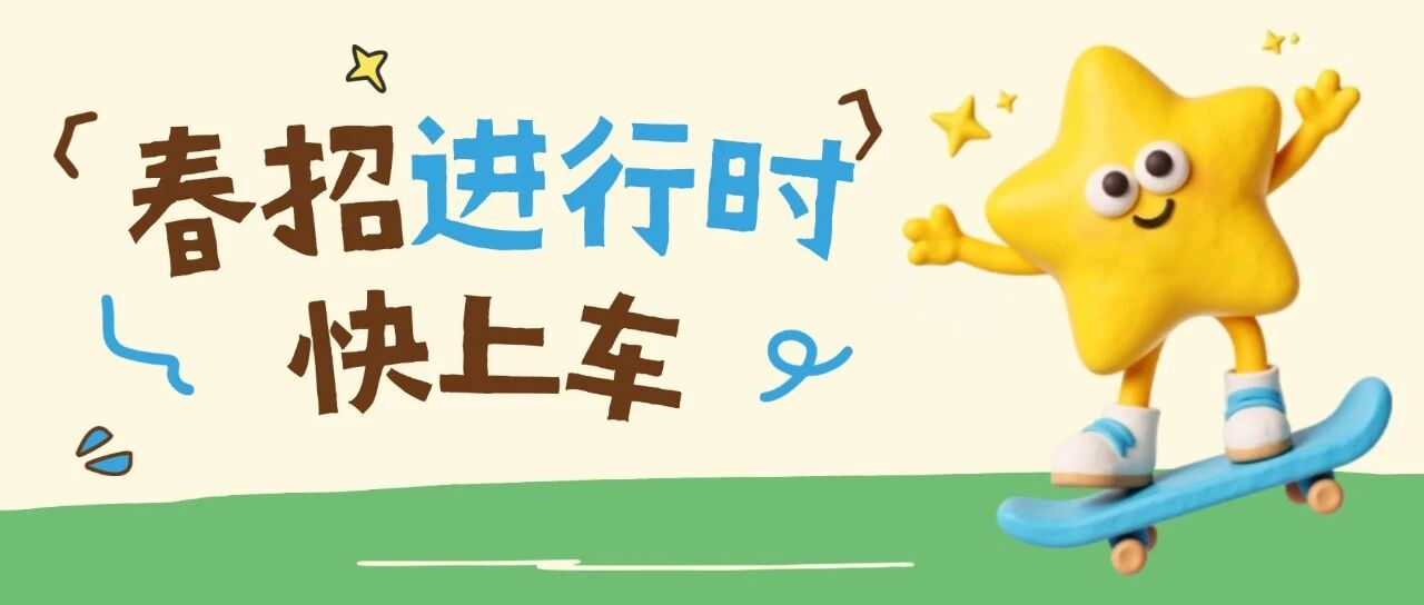 26届社招