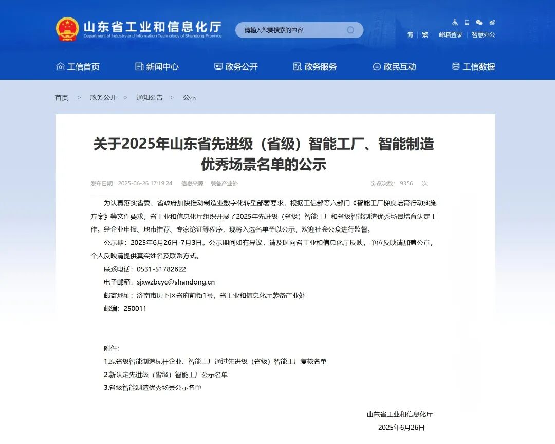 微信圖片_20250704104722.jpg