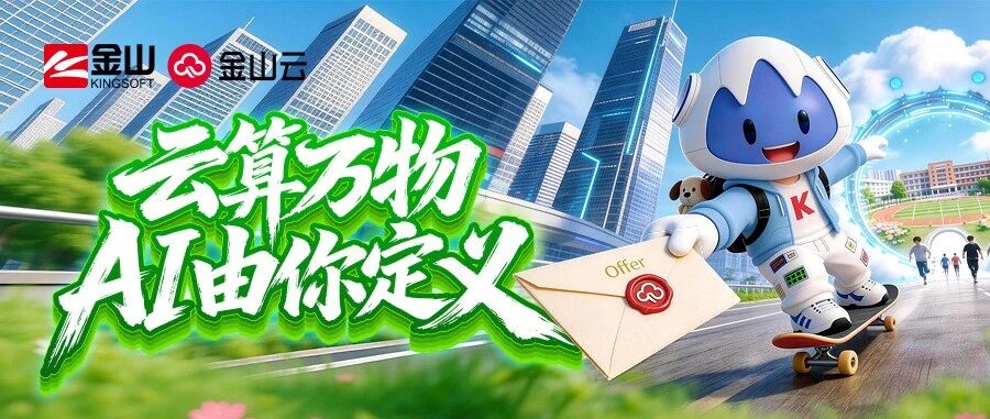 2026届春招