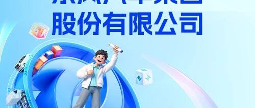 社招