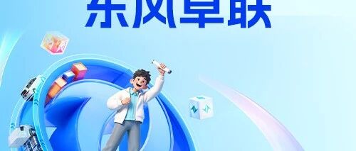 招聘启事丨东风卓联汽车服务有限公司