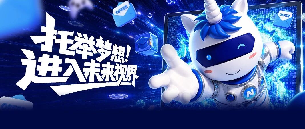 2027届校招