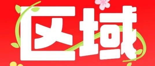 2026届实习