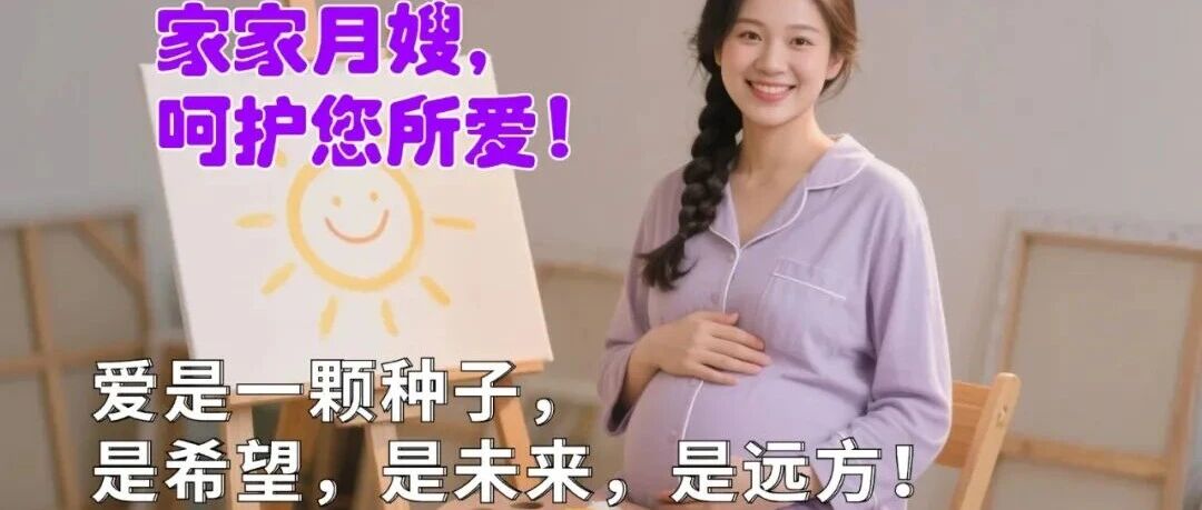 新手爸妈必看！请月嫂到底是不是“智商税”？大实话来了！