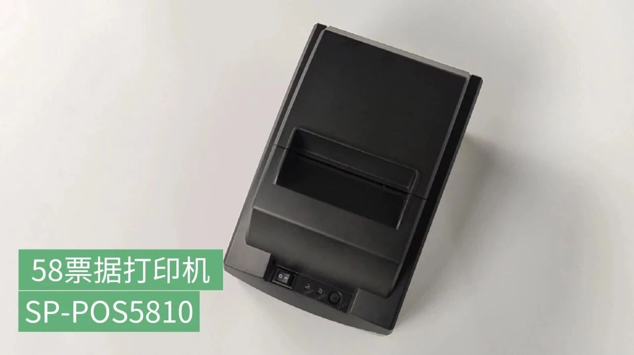 扫码pos机