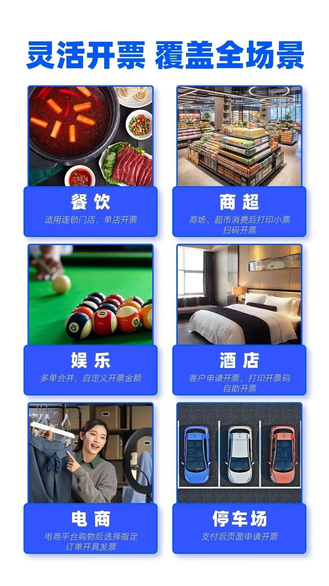 扫码pos机