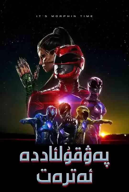 پەۋقۇلاددە ئەترەت