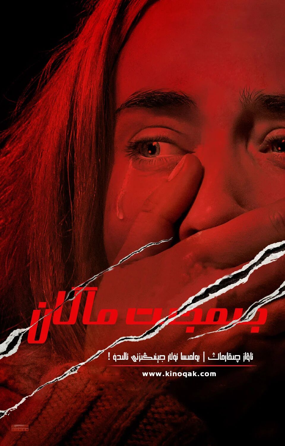 جىمجىت ماكان