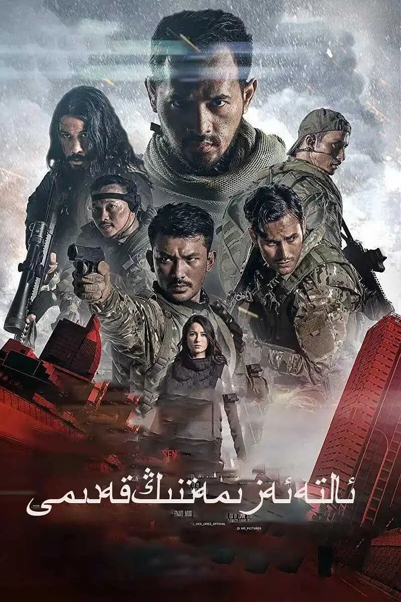 ئالتە ئەزىمەتنىڭ قەدىمى