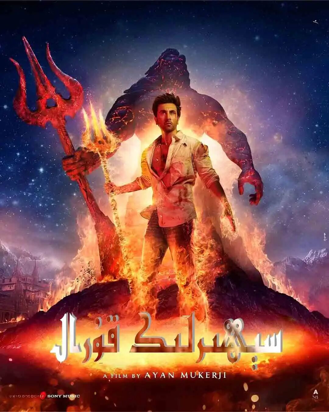 سھېرلىك قورال