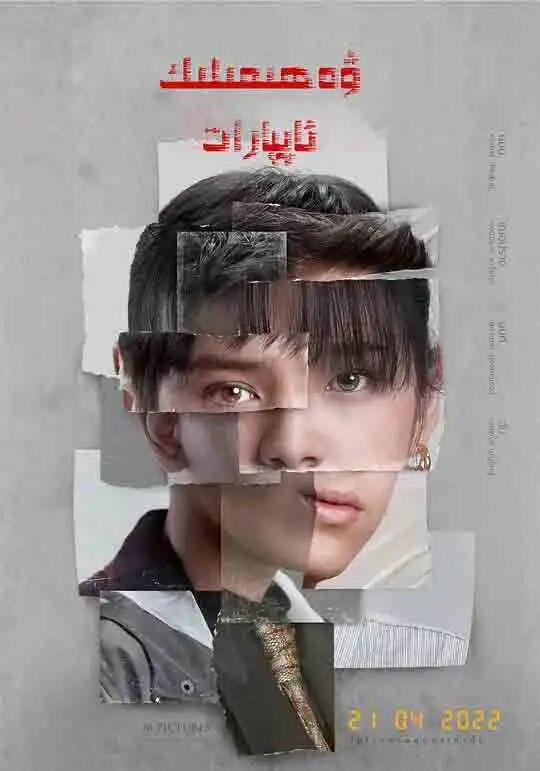 ۋەھىمىلىك ئاپېرات