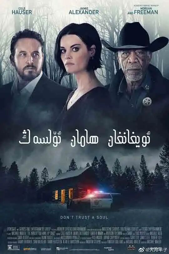 ئويغانغان ھامان ئۆلىسەڭ