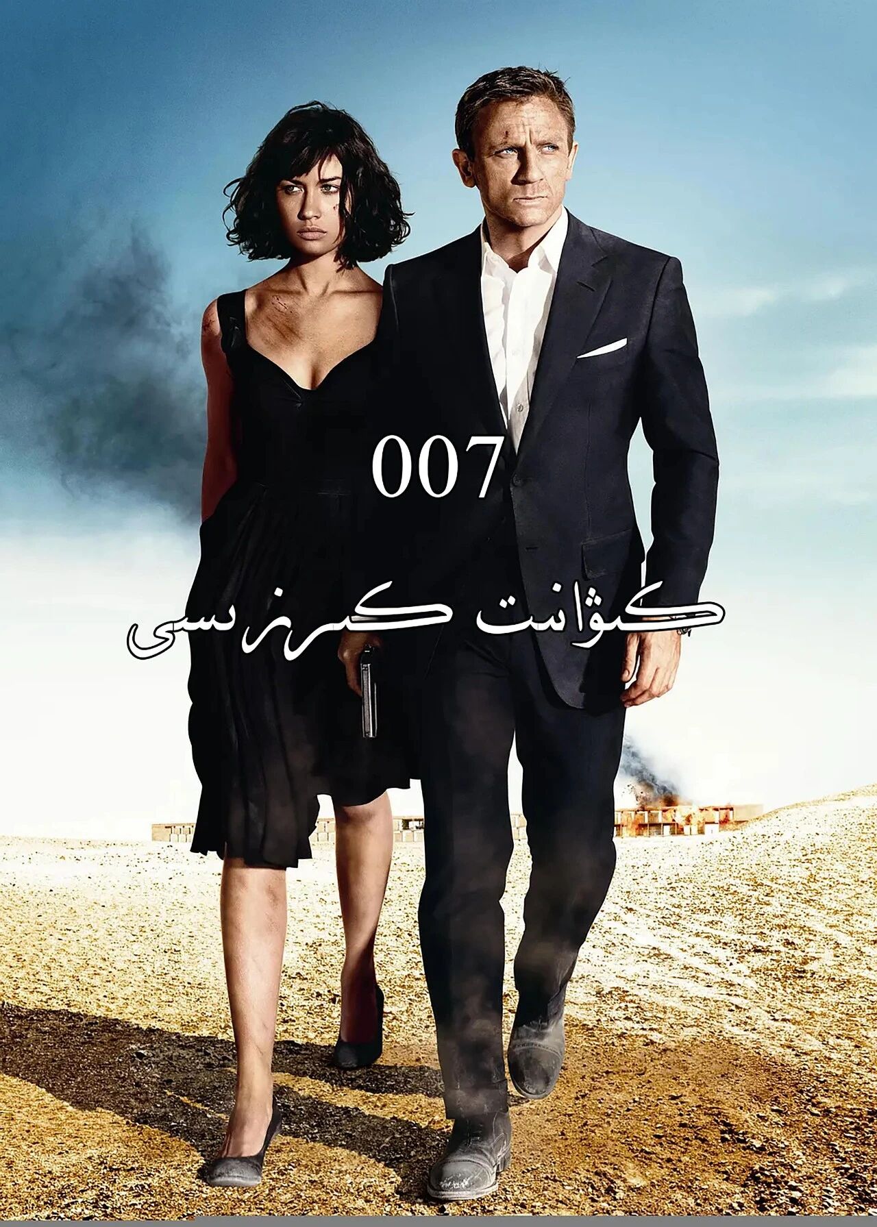 كىۋانىت كىرزىسى