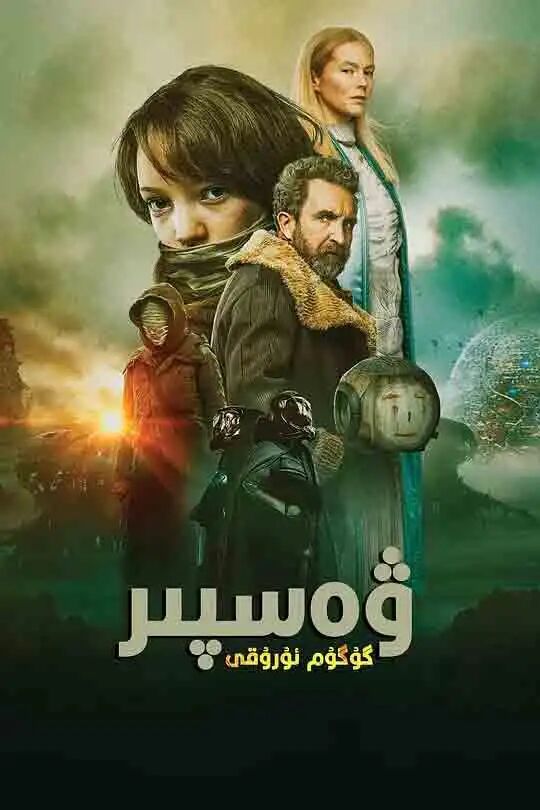 ۋەسپىر