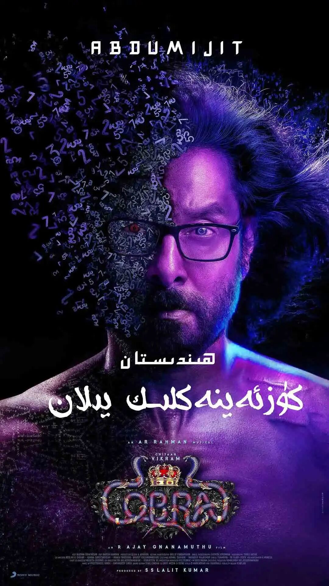 كۈزەئەينەكلىك يىلان