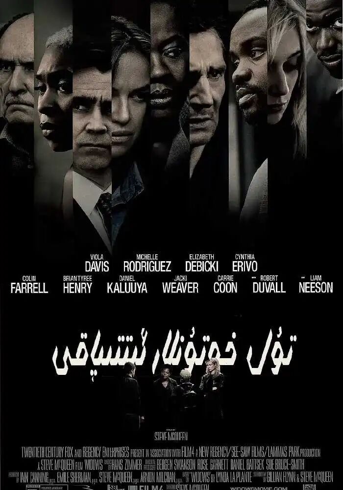 تۇل خوتۇنلار ئىتتىپاقى