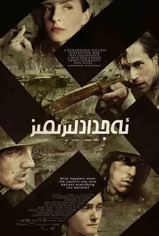 ئەجدادلىرىمىز