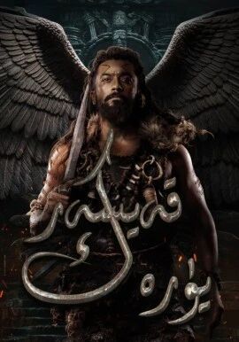 1قەيسەر يۈرەك