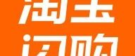 淘宝闪购2027届实习