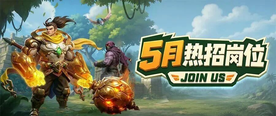 社招 | 五月热招岗位