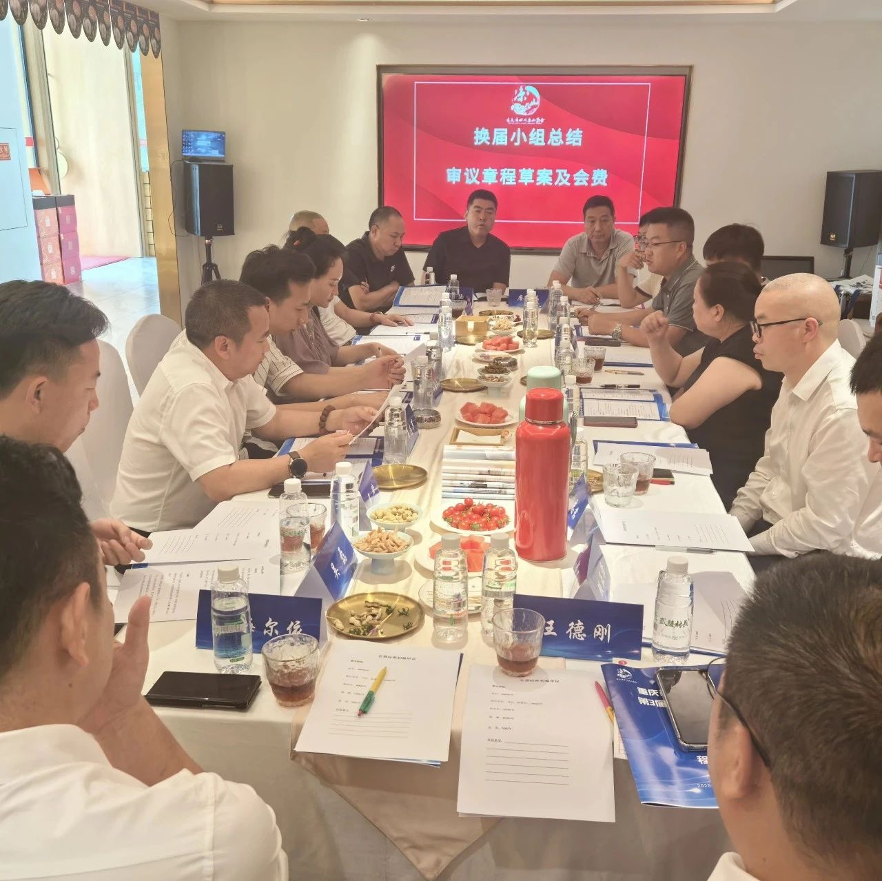 重庆市四川凉山商会