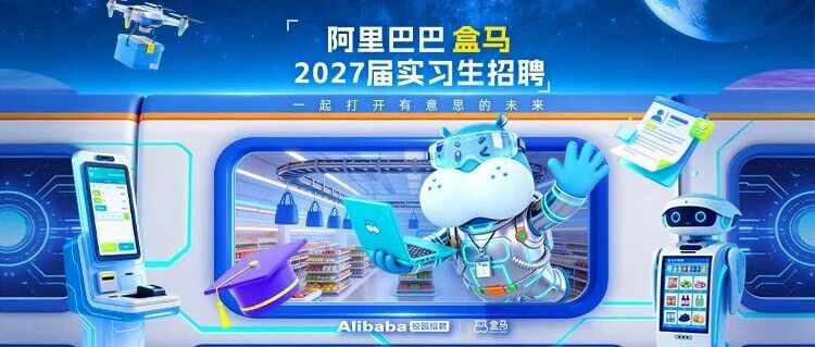 盒马招聘官网