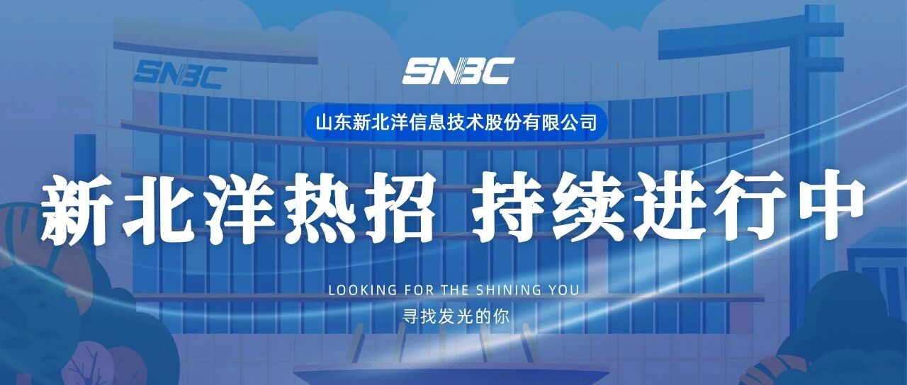 社招