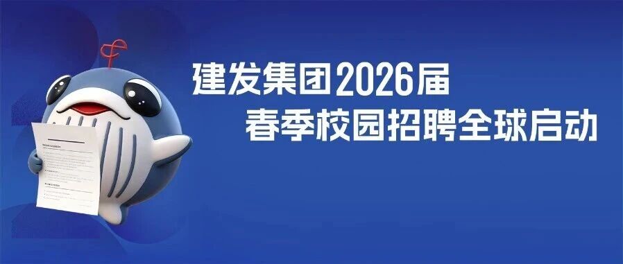 26届春招