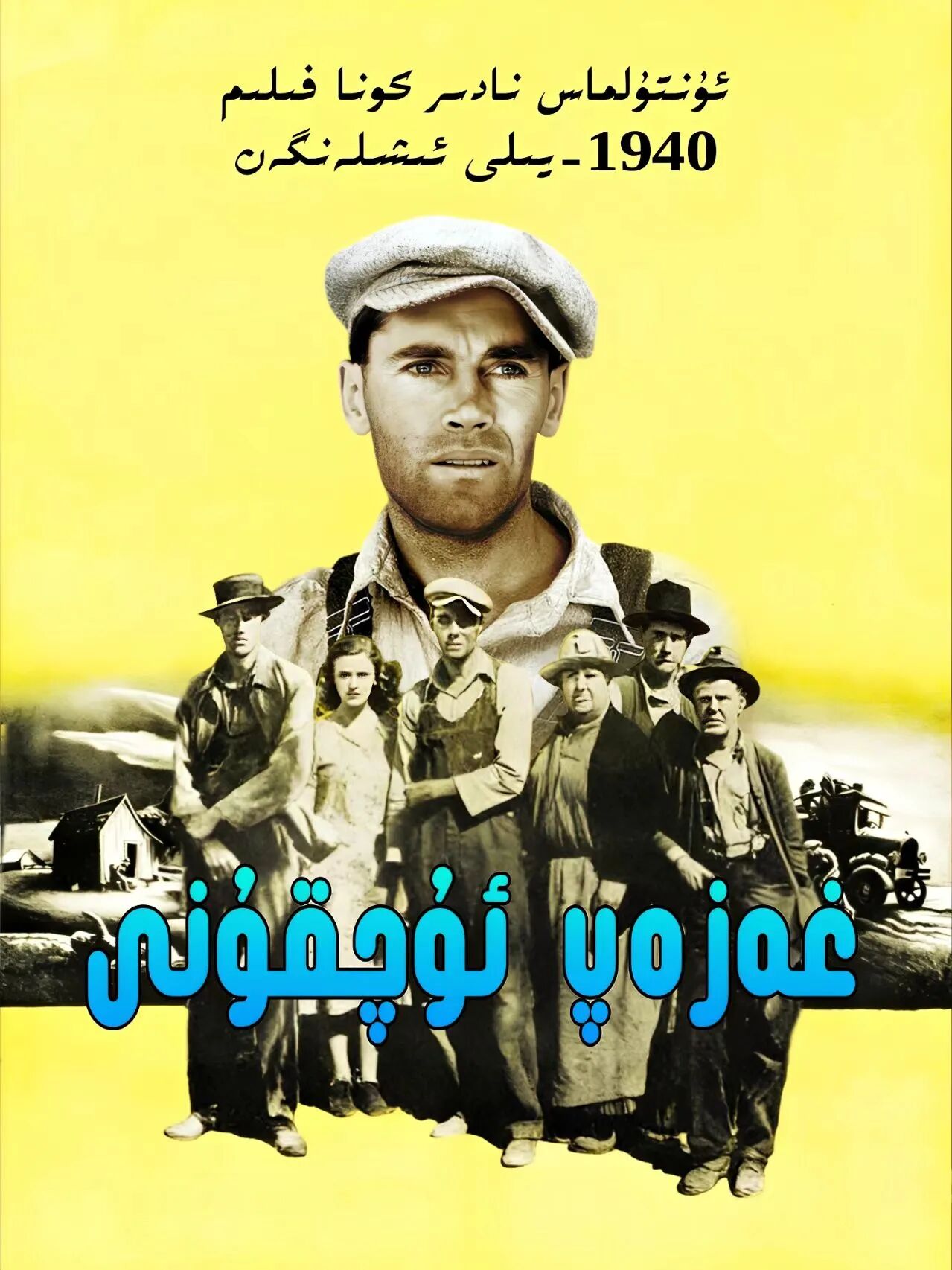.غەزەپ ئۇچقۇنى