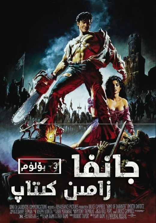 جانغا زامىن كىتابى3-بۆلۈم