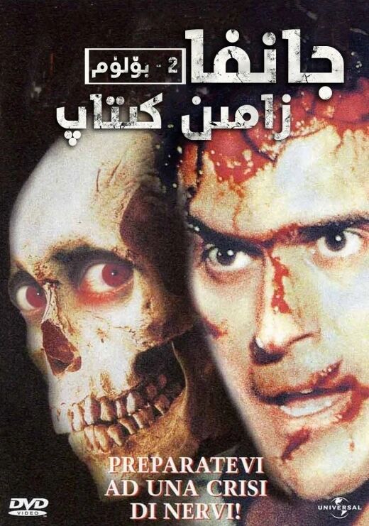 جانغا زامىن كىتابى2-بۆلۈم