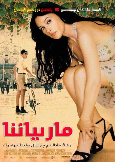 مارىياننا