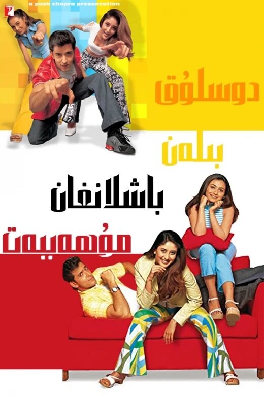 دوستلۇقتىن باشلانغان مۇھەببەت