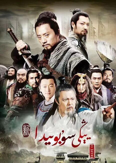 سۇ بويىدا