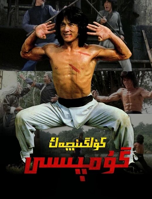 كۈلگىنچەك گۇمپىسى (چېڭلوڭ)
