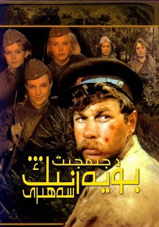 بۇيەرنىڭ سەھرى جىمىجىت